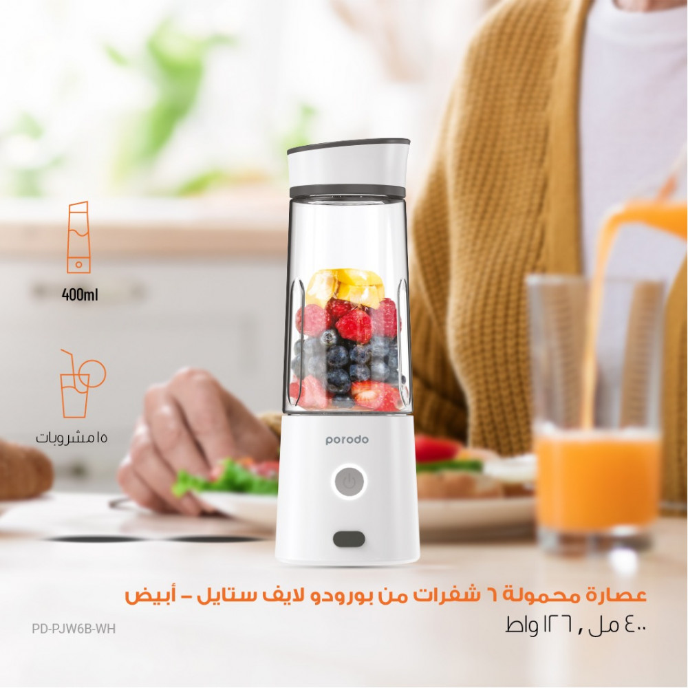 خلاط بورودو لايف ستايل 6 شفرات 400 مل - أبيض