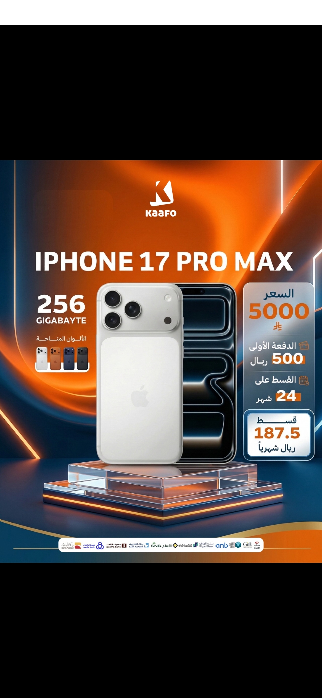 Iphone 17promax